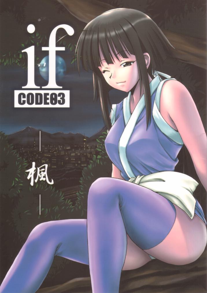 Girls Fucking if CODE 03 Kaede - Mahou sensei negima Group - Page 1