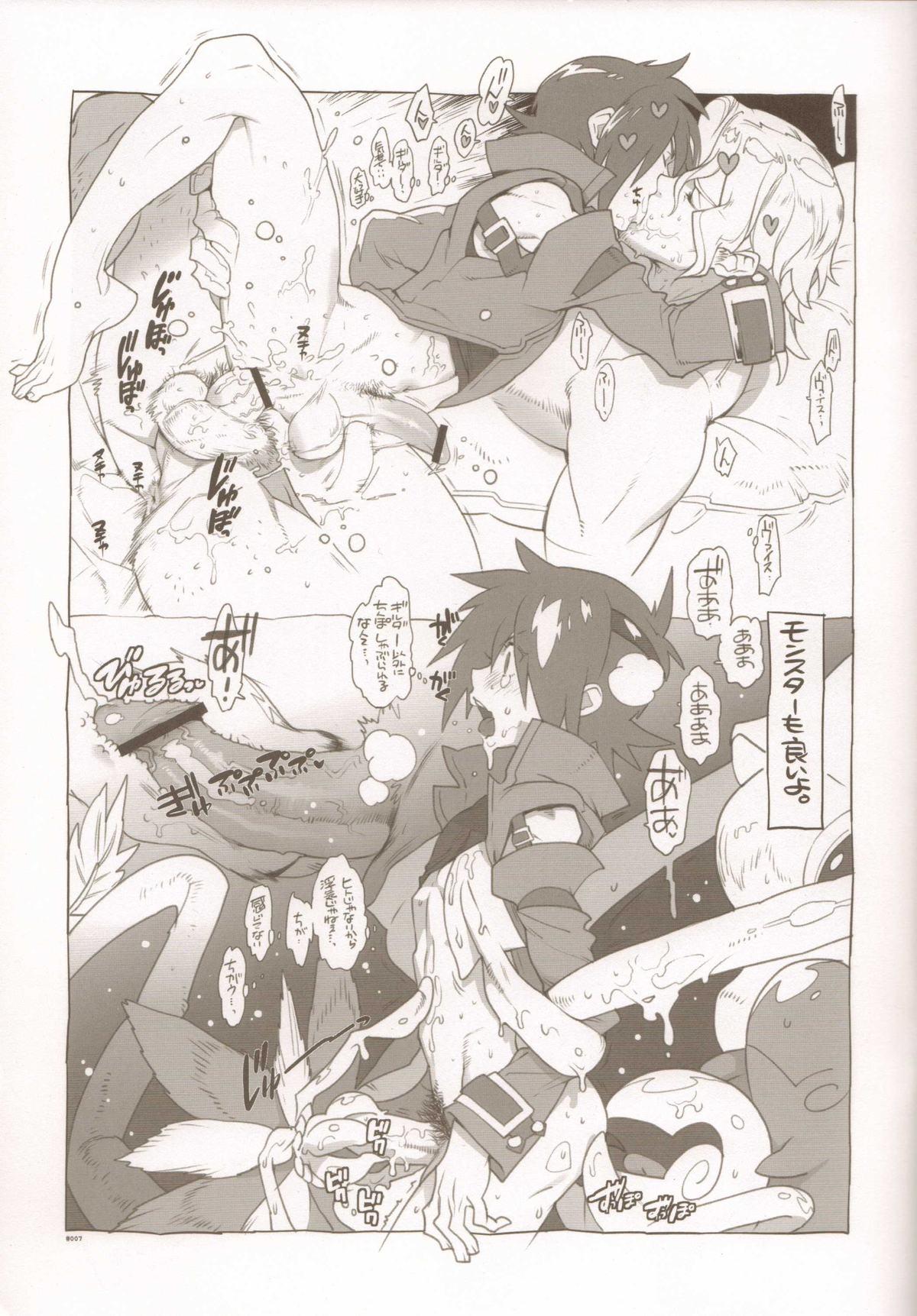 Dominate RaKuGaKi./Monochrome. - Shinrabansho Porra - Page 6