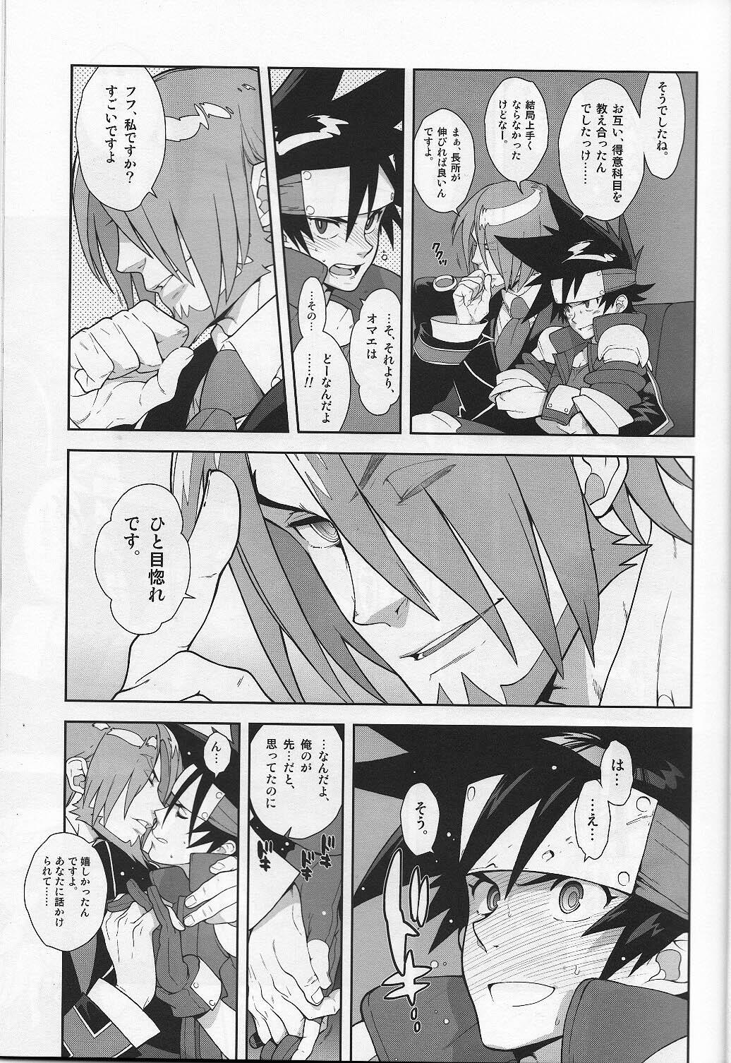 Guys Campanula. - Shinrabansho Gostoso - Page 11