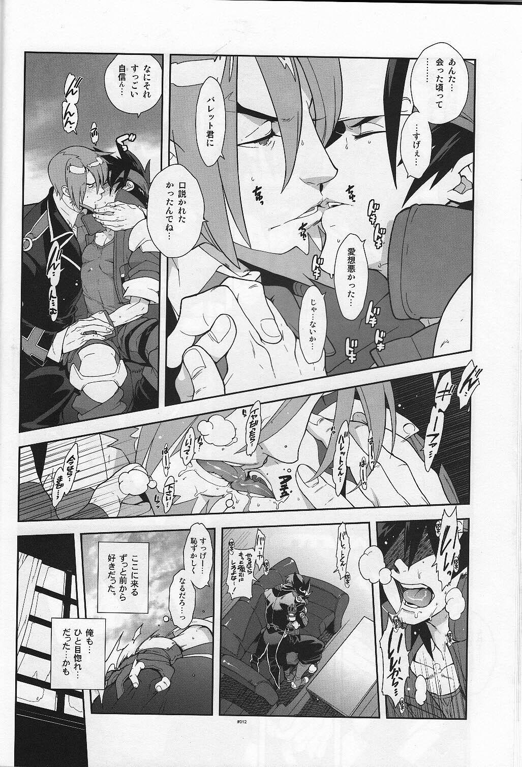 Straight Campanula. - Shinrabansho Kinky - Page 12