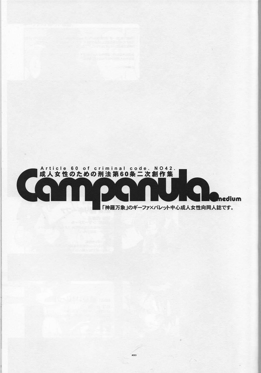 Punheta Campanula. - Shinrabansho Hetero - Page 3