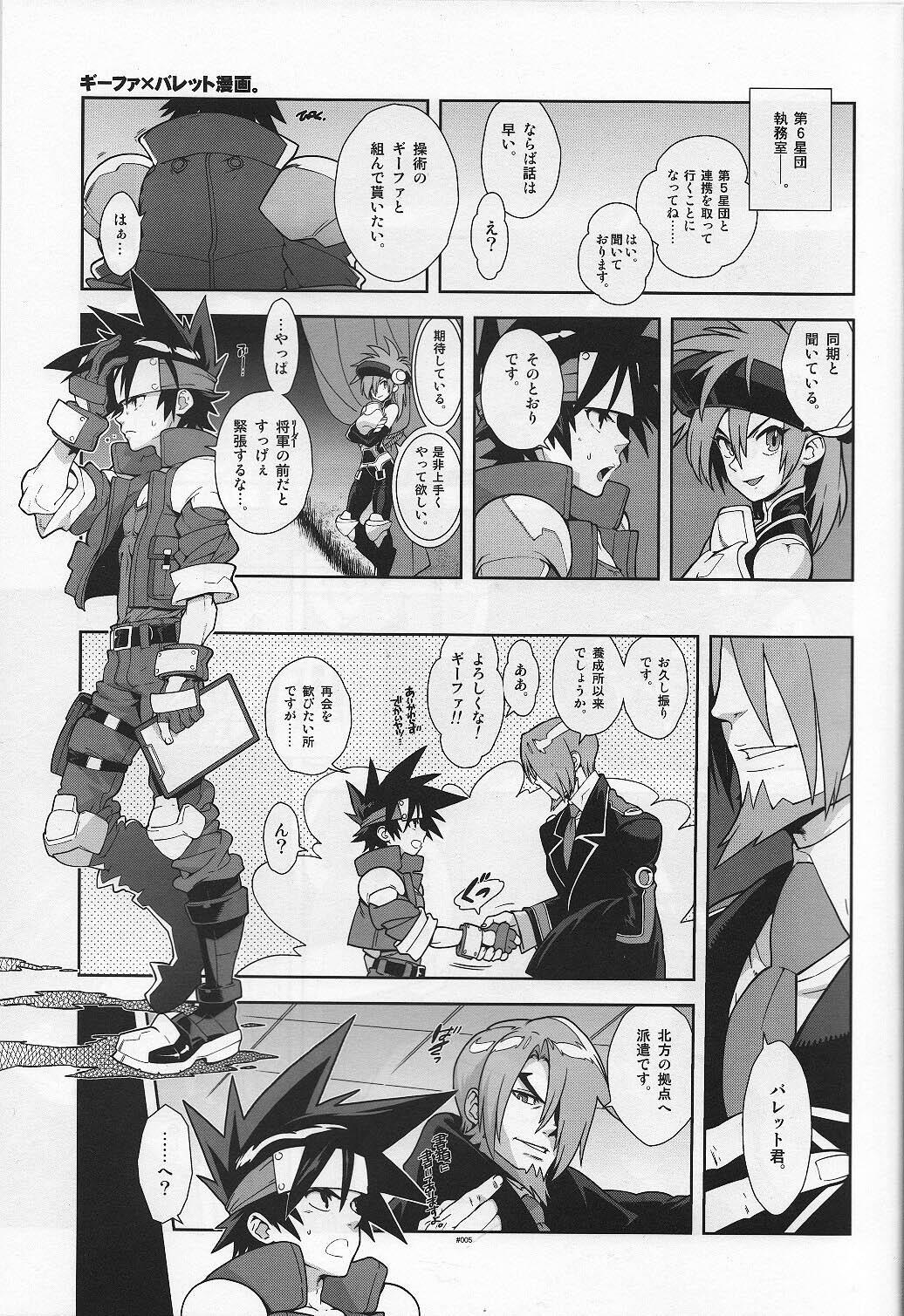 German Campanula. - Shinrabansho Freaky - Page 5