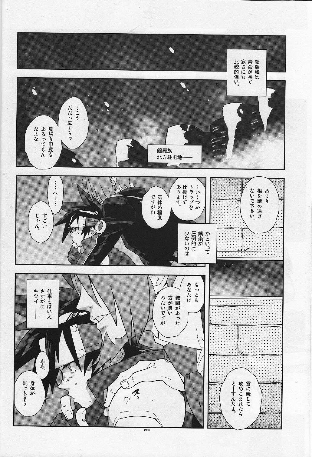 Punheta Campanula. - Shinrabansho Hetero - Page 6