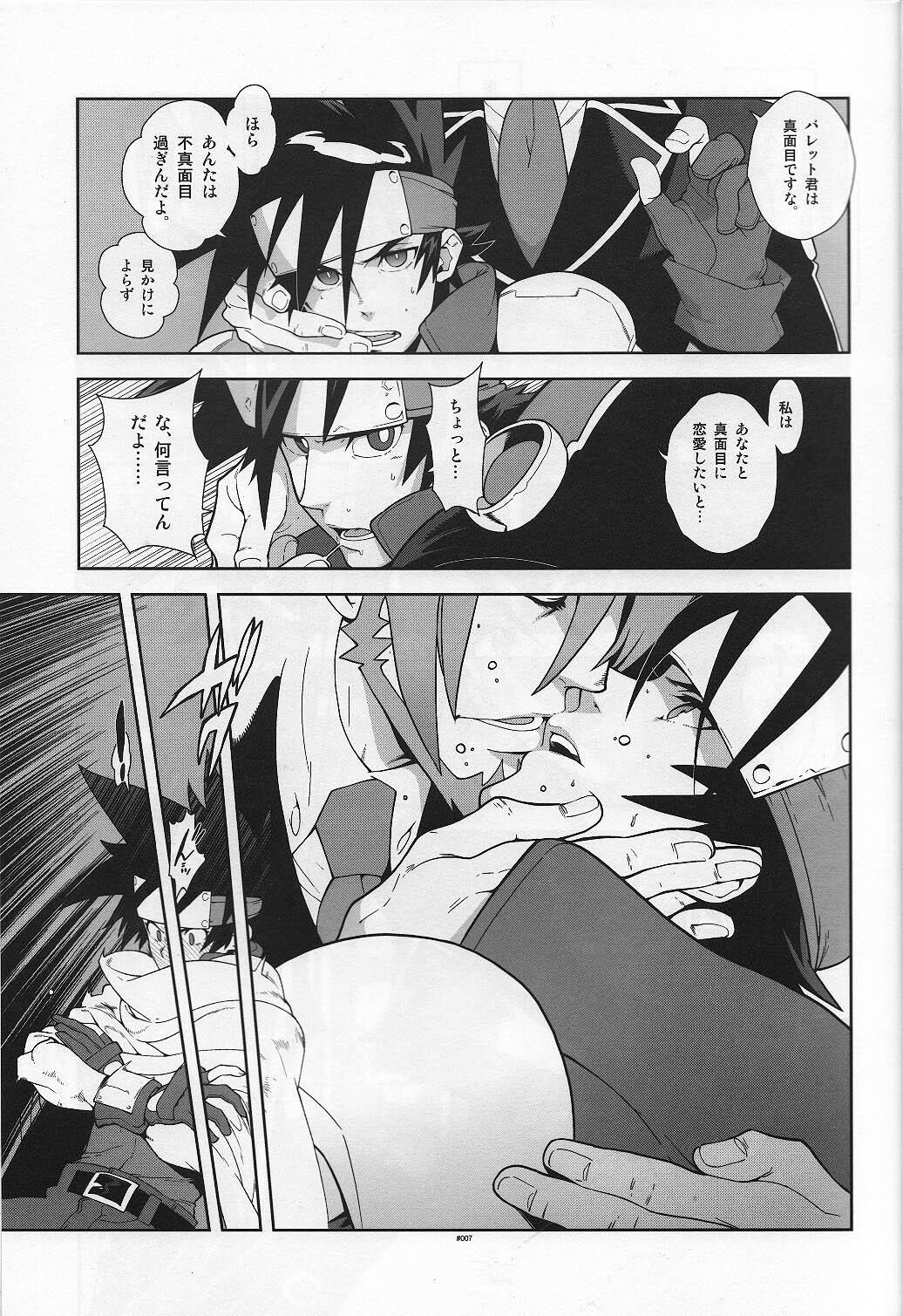 Girlsfucking Campanula. - Shinrabansho Picked Up - Page 7