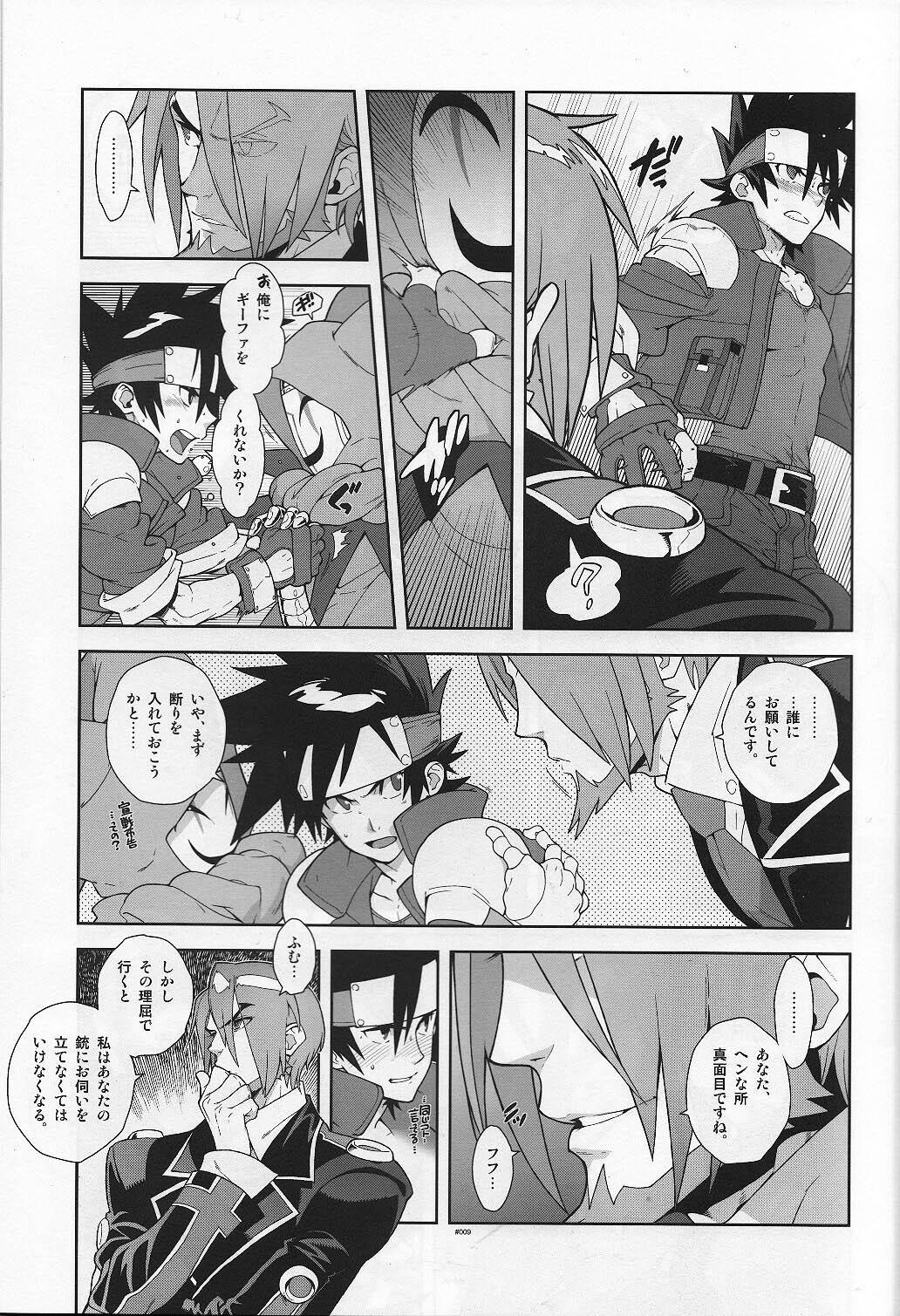 Guys Campanula. - Shinrabansho Gostoso - Page 9