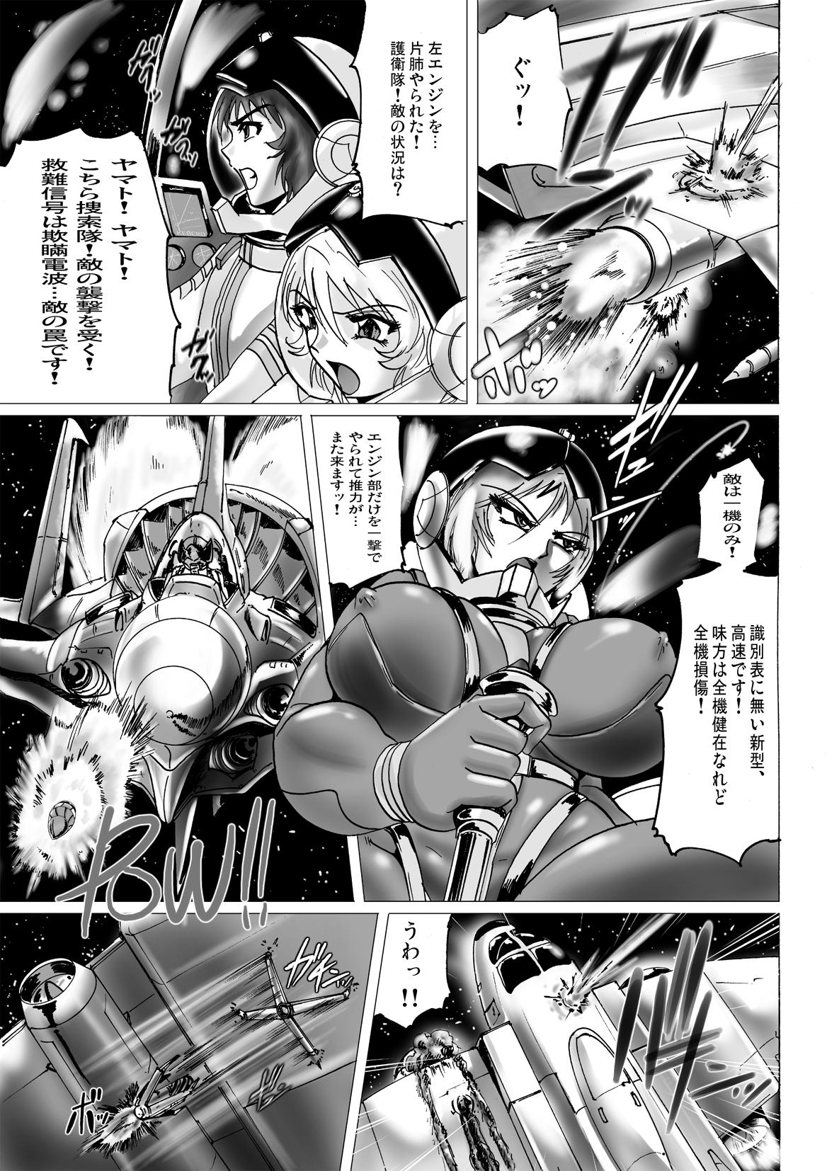 Gay Medical Muchu senkan - Space battleship yamato Swing - Page 3