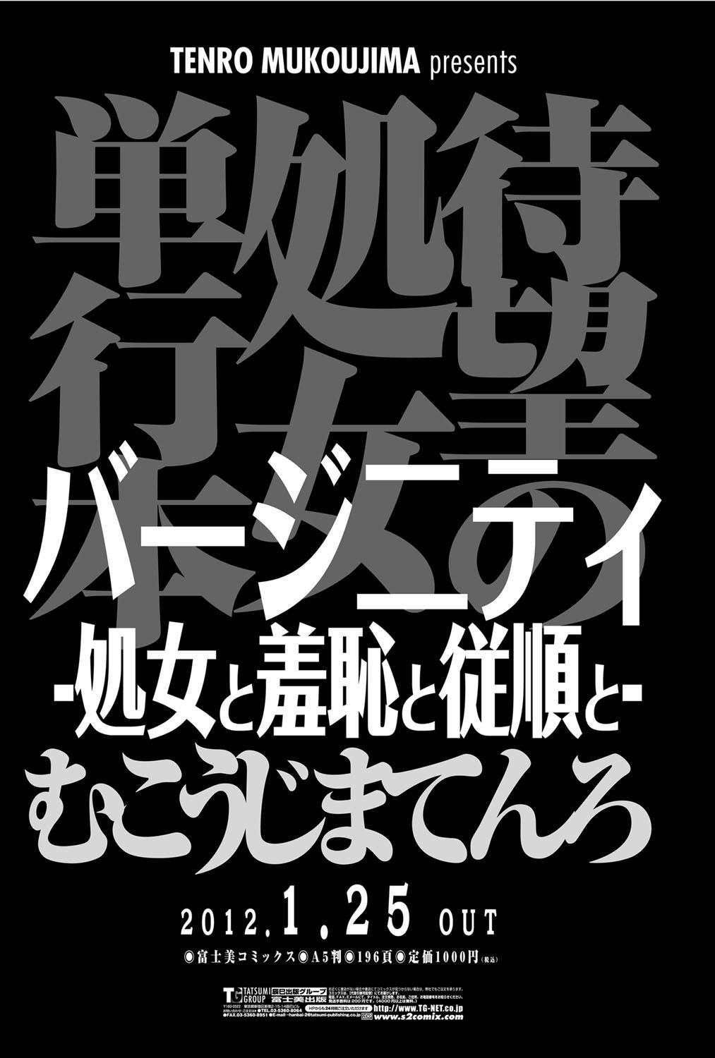 COMIC Penguin Club Sanzokuban 2012-02 Vol.277 104