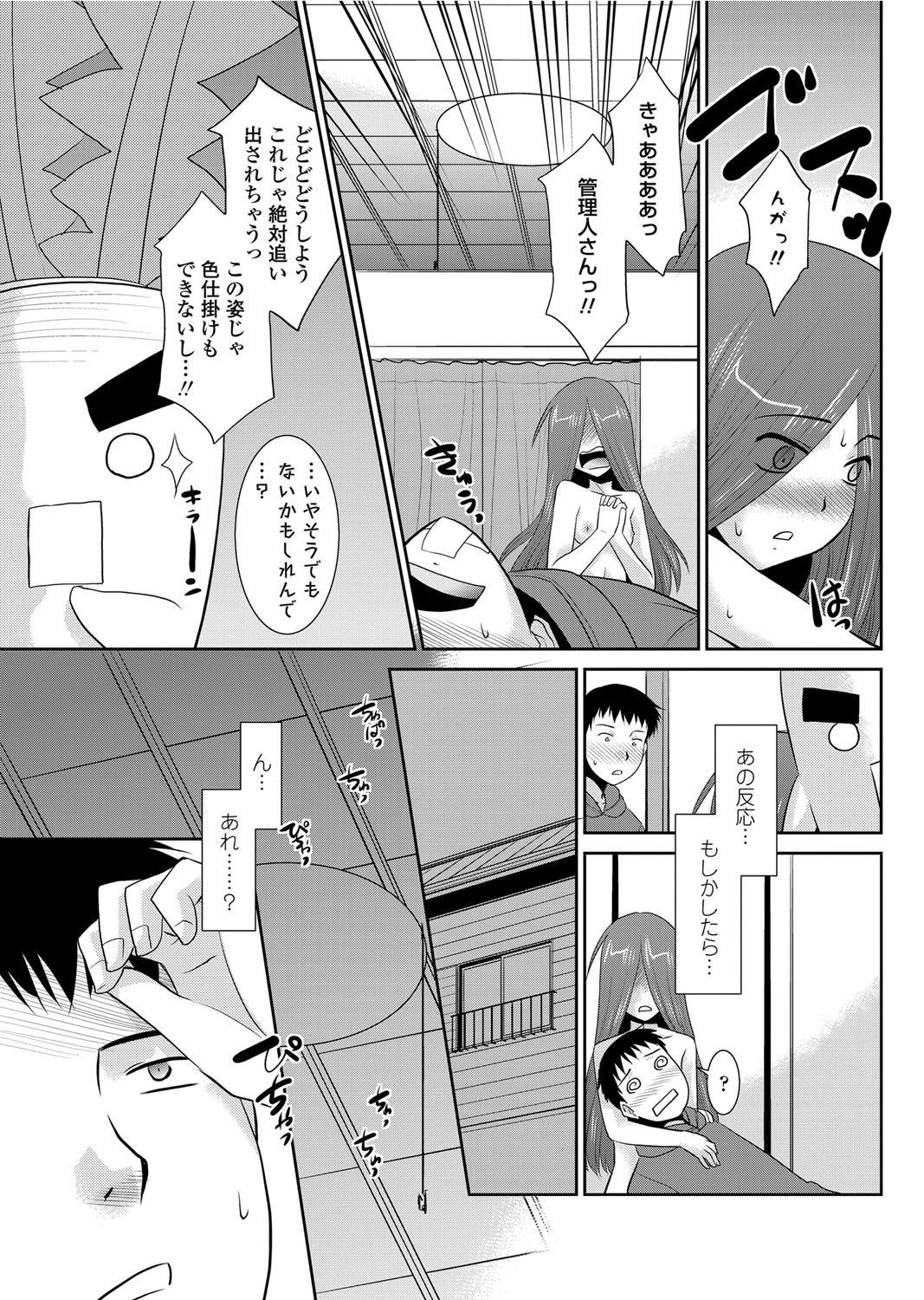 COMIC Penguin Club Sanzokuban 2012-02 Vol.277 151