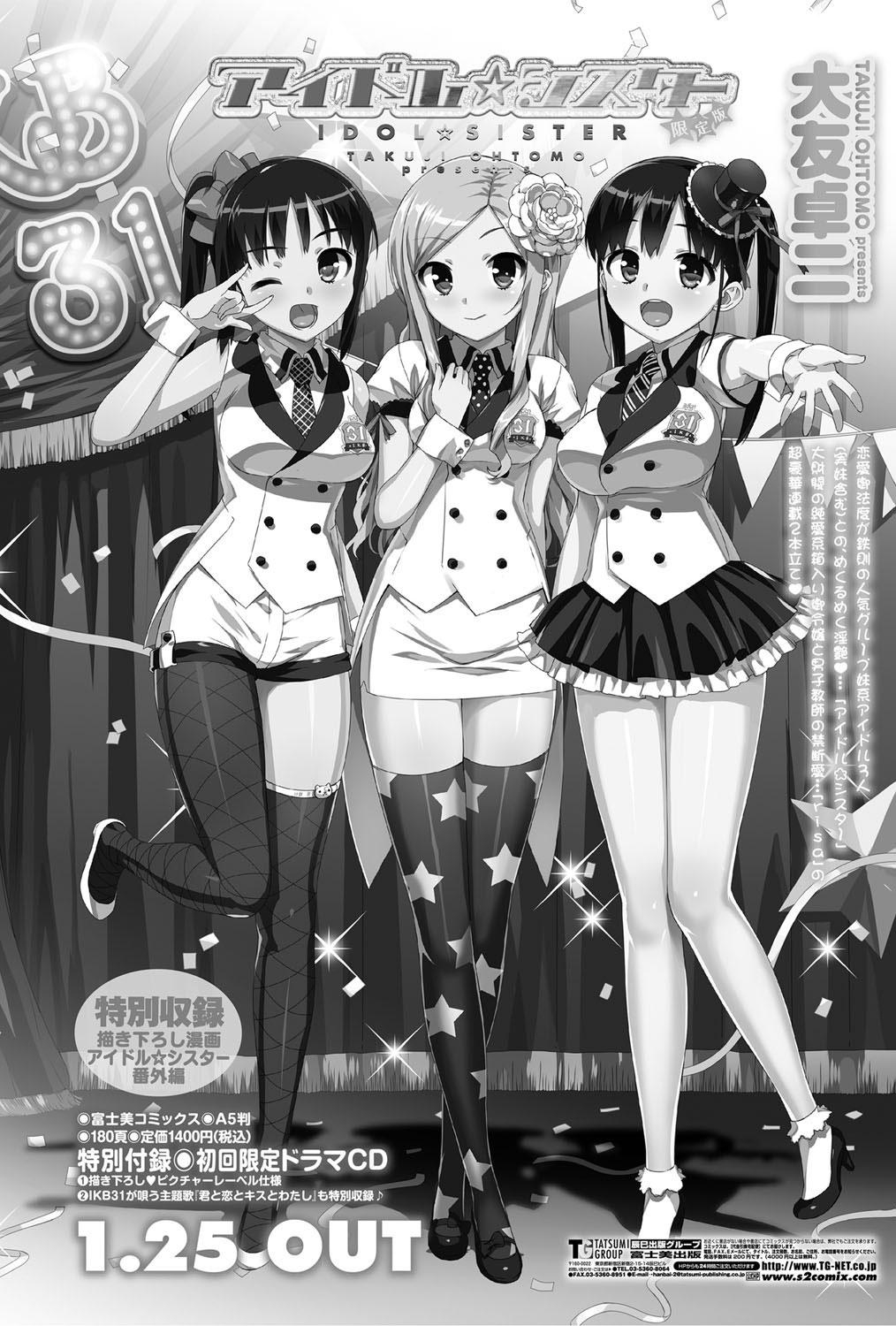 COMIC Penguin Club Sanzokuban 2012-02 Vol.277 181