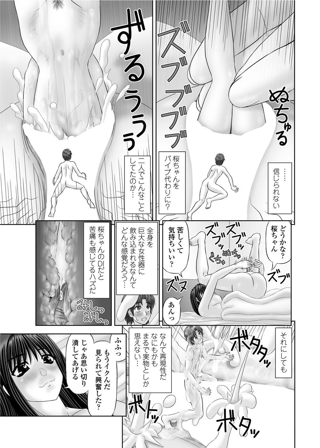 COMIC Penguin Club Sanzokuban 2012-02 Vol.277 207