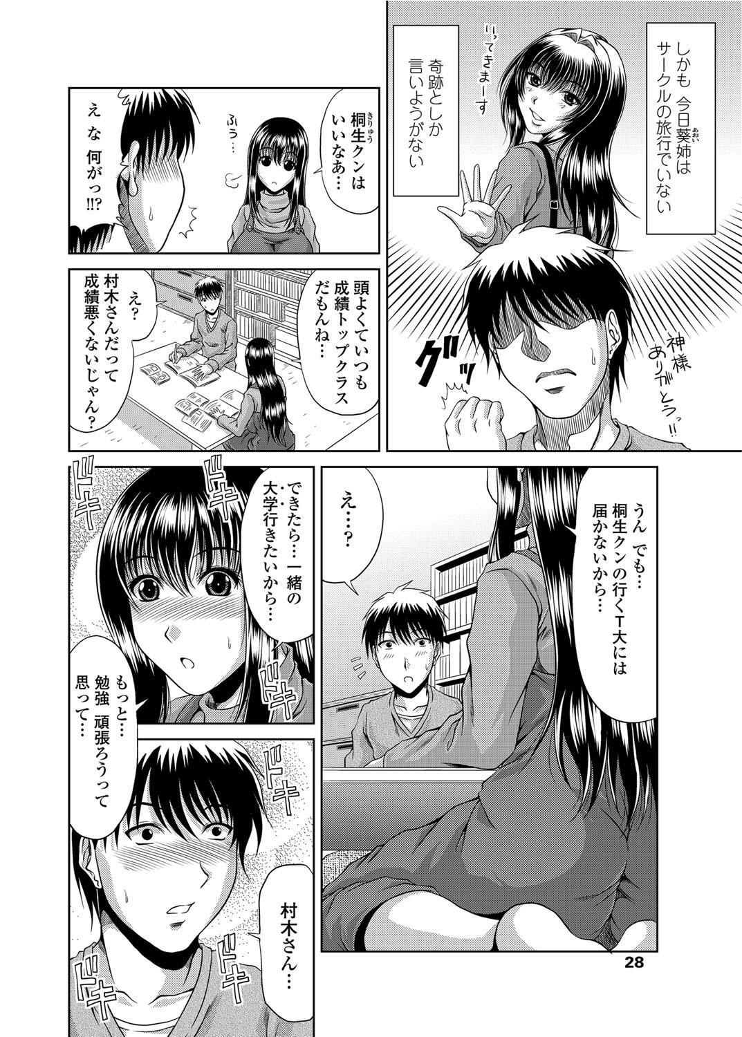 COMIC Penguin Club Sanzokuban 2012-02 Vol.277 28