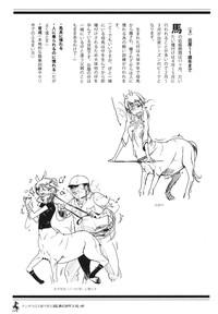 Hentai doujinshi Centaur Musume de Manabu Hajimete no Thoroughbred (C83) Hy...
