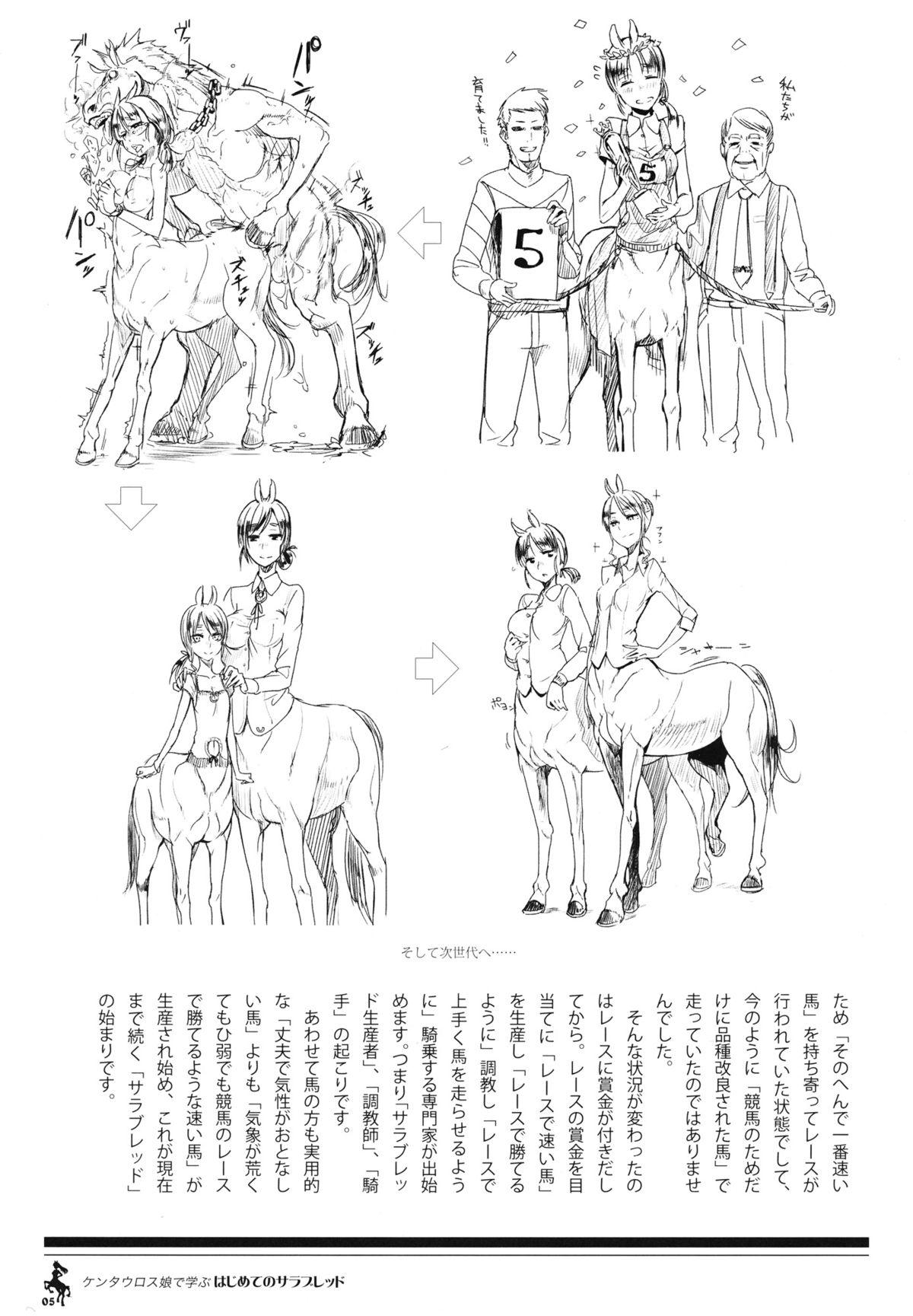 Centaur Musume de Manabu Hajimete no Thoroughbred 3