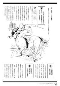 Centaur Musume de Manabu Hajimete no Thoroughbred 5