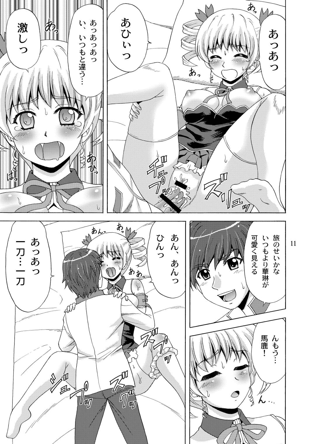 Cum On Ass Kozukuri Musou - Koihime musou Stepmom - Page 11