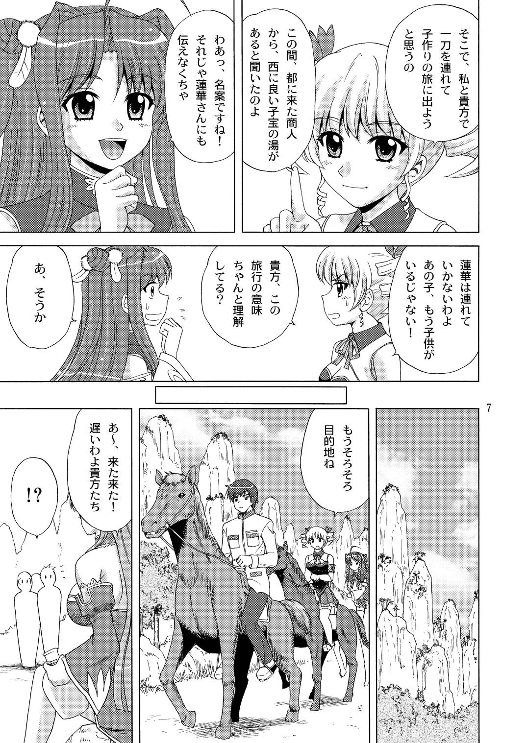 Fist Kozukuri Musou - Koihime musou Blowjobs - Page 7