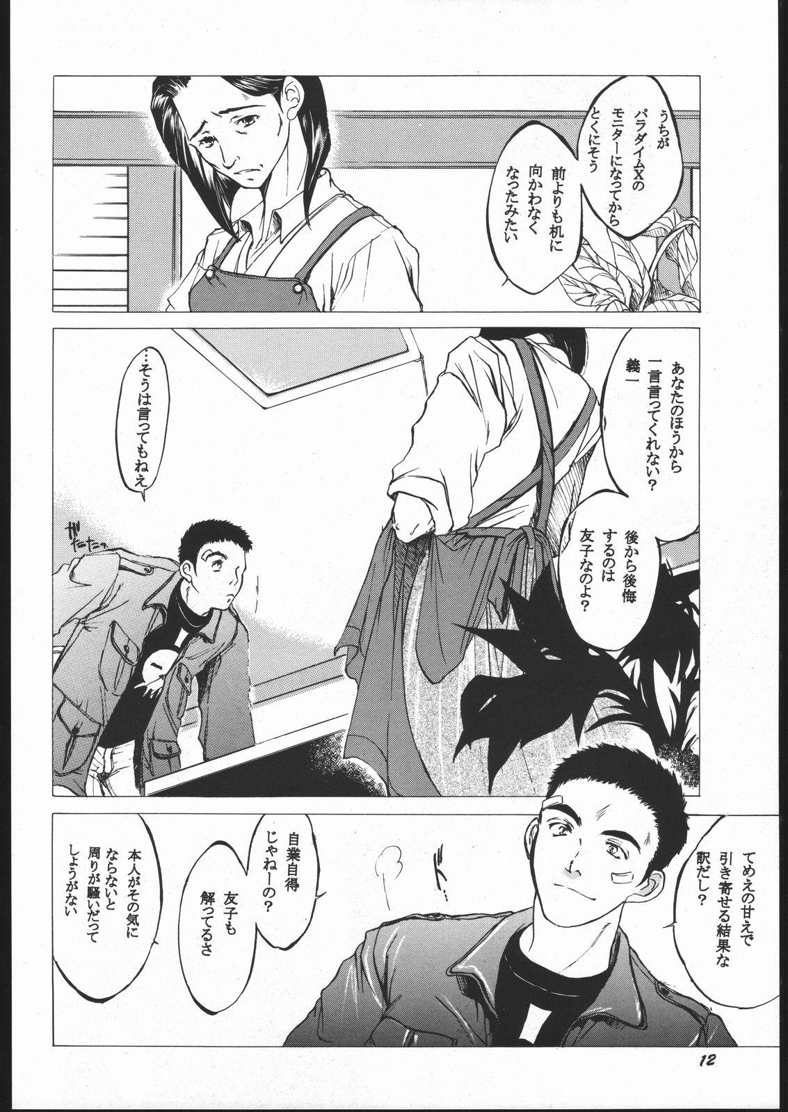 Cop Toko - Shin megami tensei Devil summoner soul hackers Flaca - Page 11