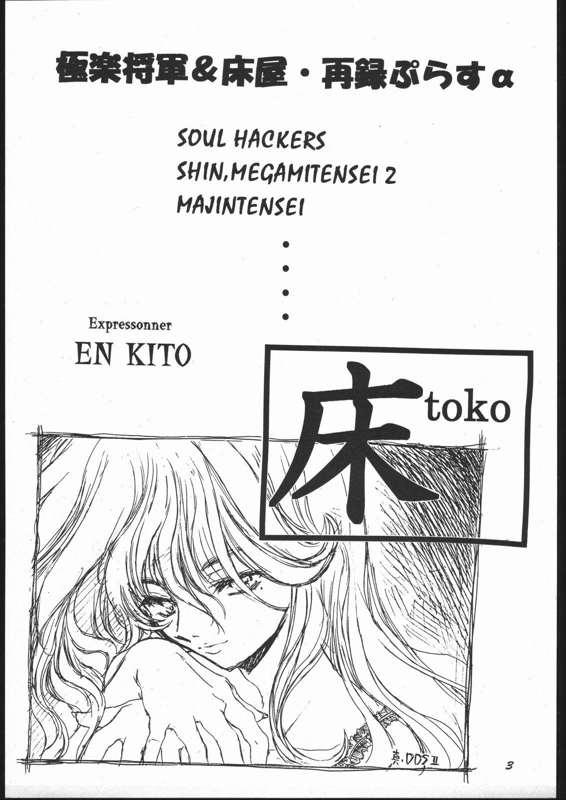 Teacher Toko - Shin megami tensei Devil summoner soul hackers Groupfuck - Page 2