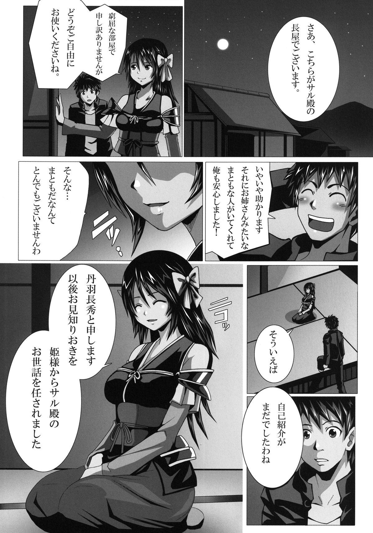 Women Tanba Choushuu no Inbou - Oda nobuna no yabou Free Rough Porn - Page 4