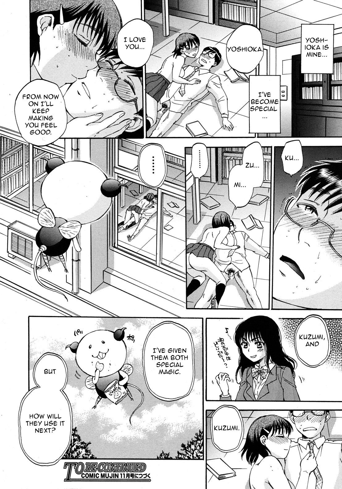 Wives Kuzumi SOS Ch. 2 Nudity - Page 42