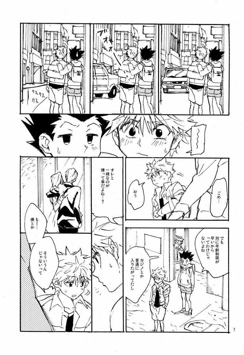 Shoplifter LITTLE TOYBOX - Hunter x hunter Gay Military - Page 6