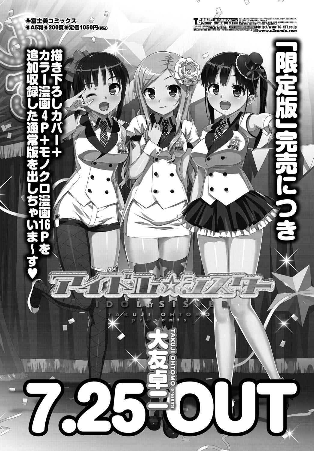 COMIC Penguin Club Sanzokuban 2012-06 Vol.281 31