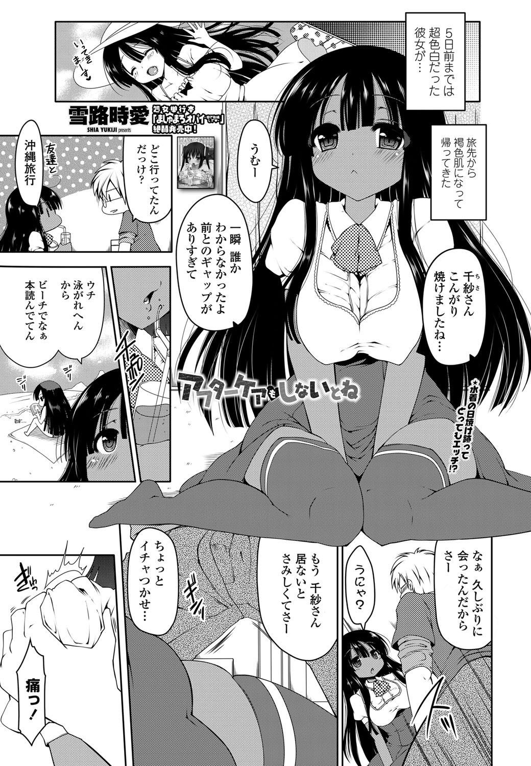 COMIC Penguin Club Sanzokuban 2012-06 Vol.281 35