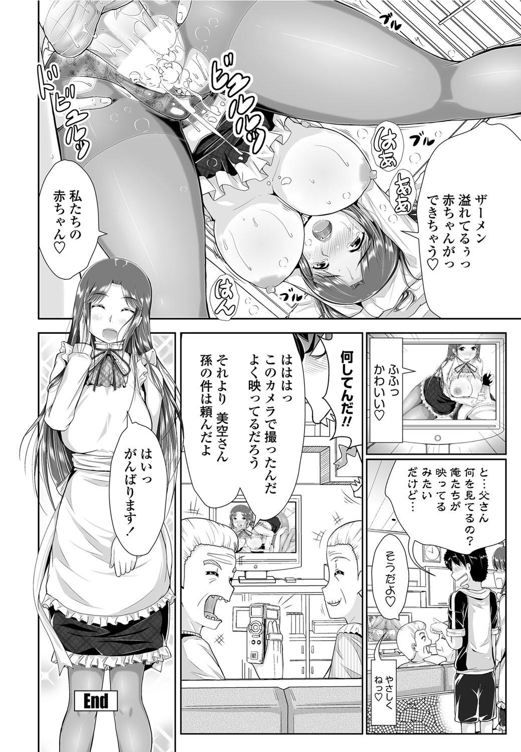 COMIC Penguin Club Sanzokuban 2012-06 Vol.281 66
