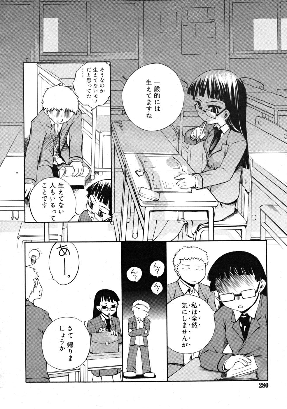 COMIC RIN 2008-04 Vol. 40 279