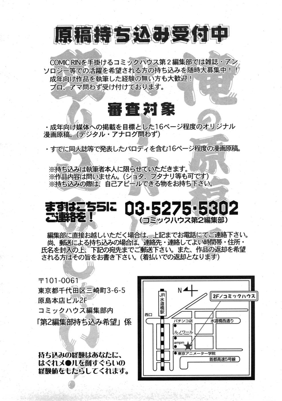 COMIC RIN 2008-04 Vol. 40 293