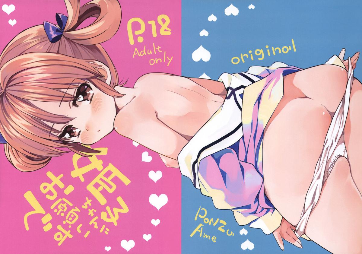 Titties Himeko-chan ni Onegai desu Bikini - Page 1