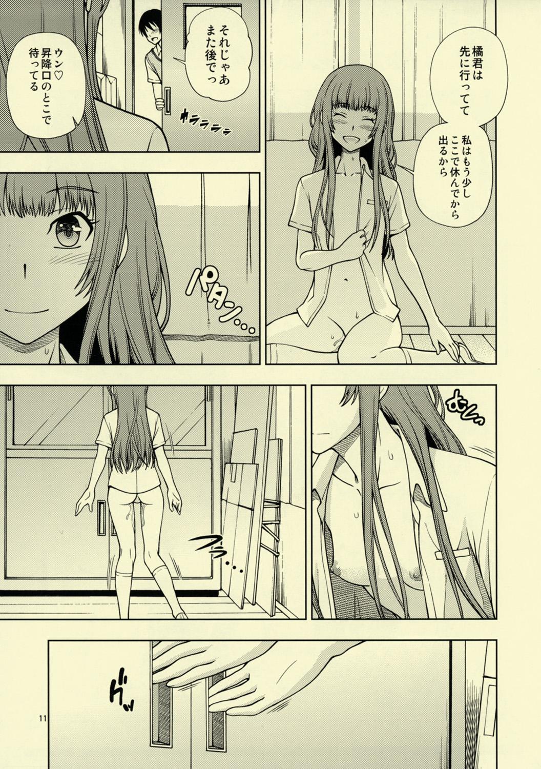 Gay Gloryhole Snake Kyousei Event - Amagami Riding Cock - Page 11