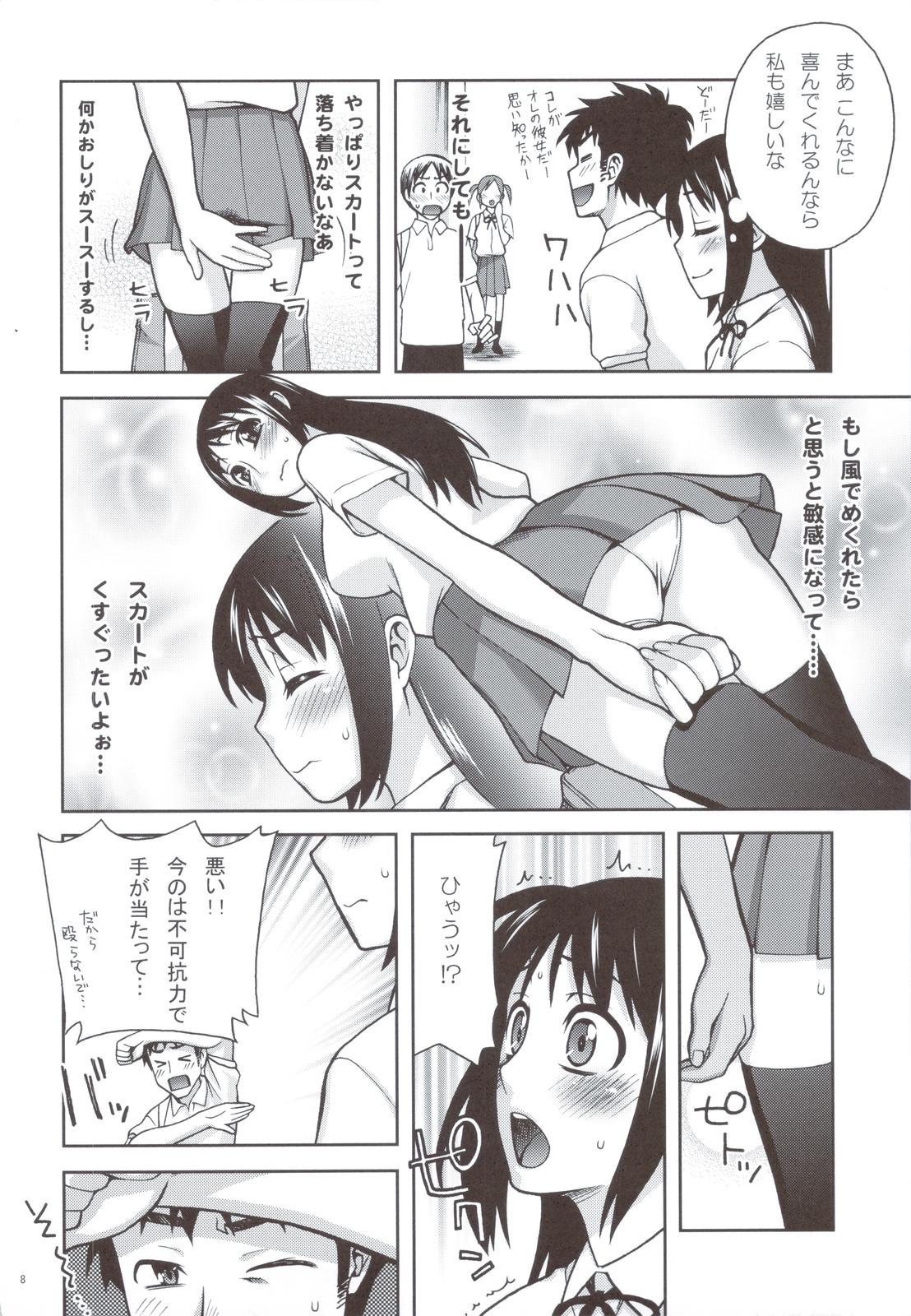 Creamy Koushaura to Toilet to Watashi Pounding - Page 7