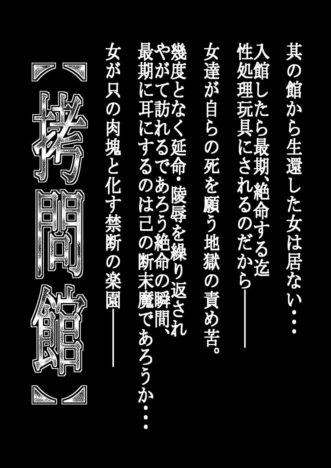 Periscope (C79) [Yuugai Tosho Kikaku (Tanaka Naburu)] Goumon-kan Ore Imouto-hen (Ore no Imouto ga Konna ni Kawaii Wake ga Nai) - Ore no imouto ga konna ni kawaii wake ga nai Gostosas - Page 2