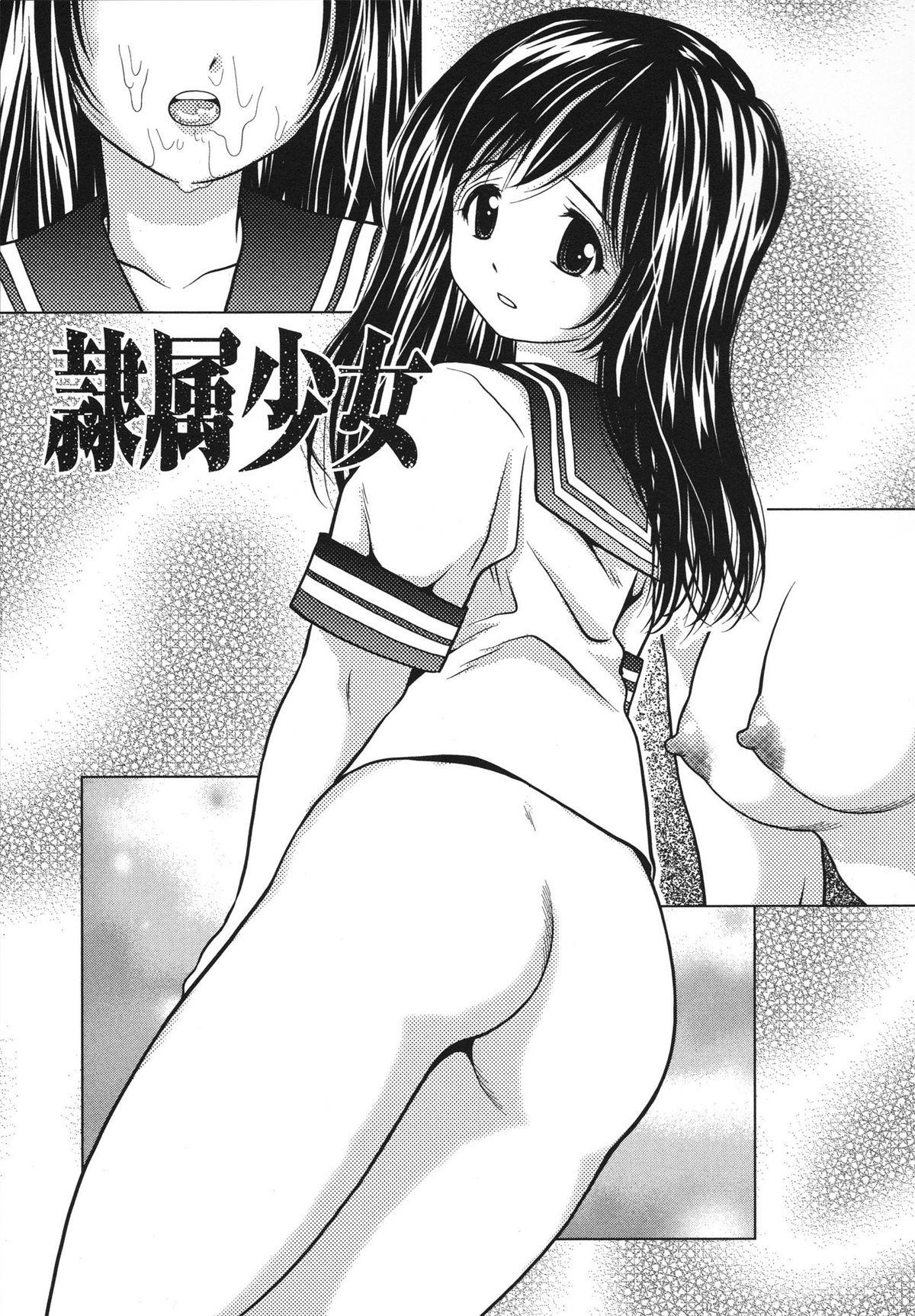 Houtai Shoujo - Bandage Girl 128