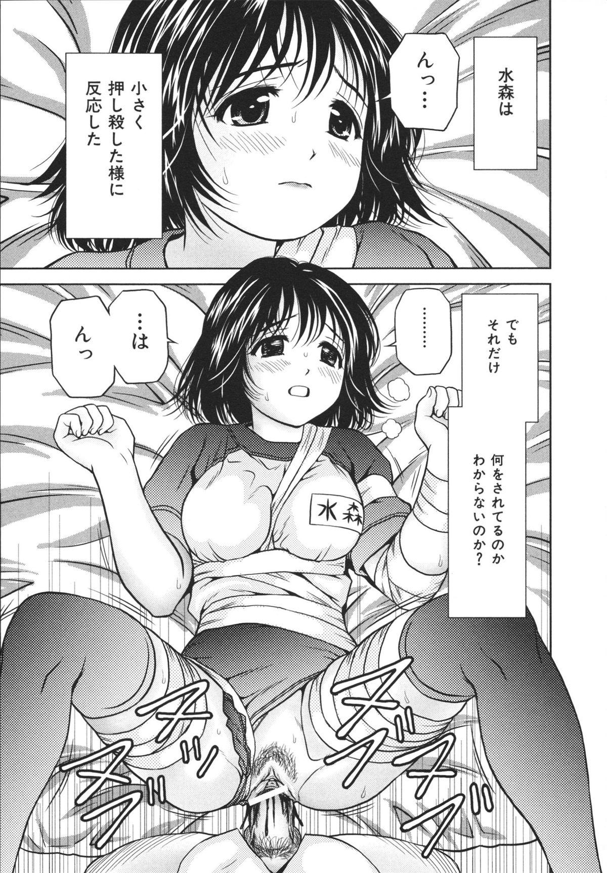 Milk Houtai Shoujo - Bandage Girl Gay Averagedick - Page 13