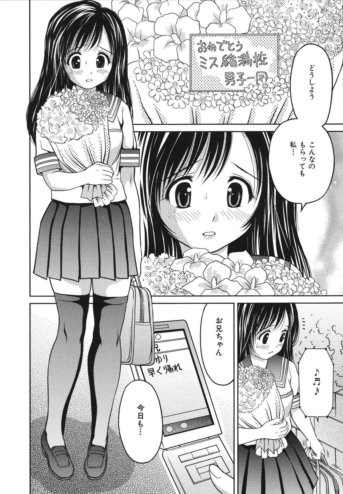 Houtai Shoujo - Bandage Girl 130