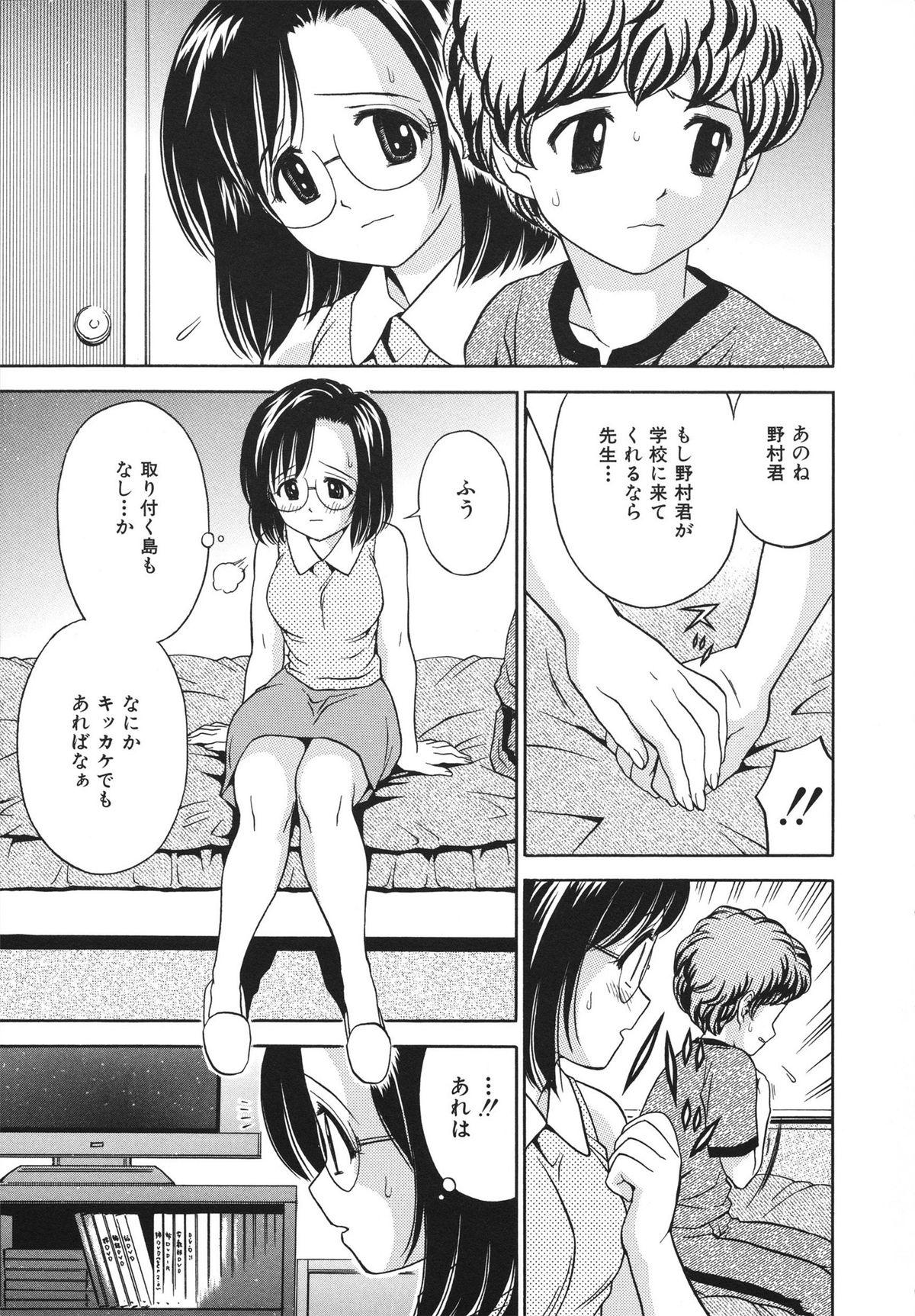 Houtai Shoujo - Bandage Girl 167