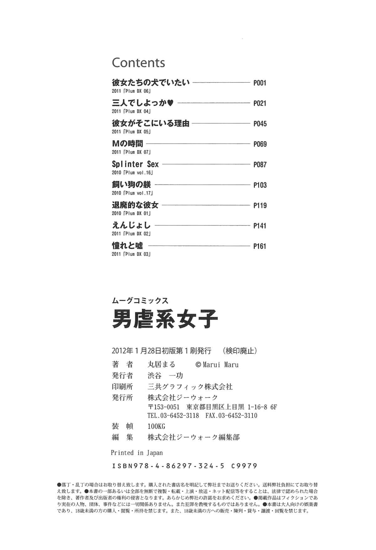Les Dangyakukei Joshi | Femdom Schoolgirls Students - Page 182