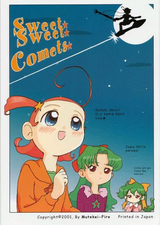 Gay Trimmed Sweet Sweet Comets - Cosmic baton girl comet-san Gay Uniform - Page 1