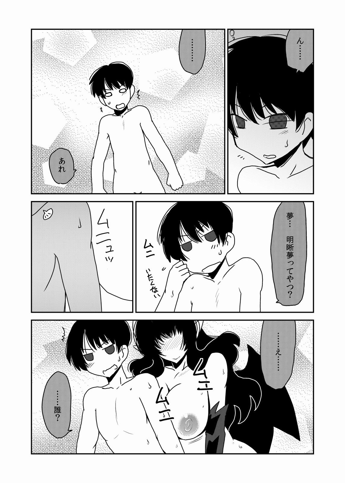 Teamskeet Succubus na Okaa-san. Rough Porn - Page 10