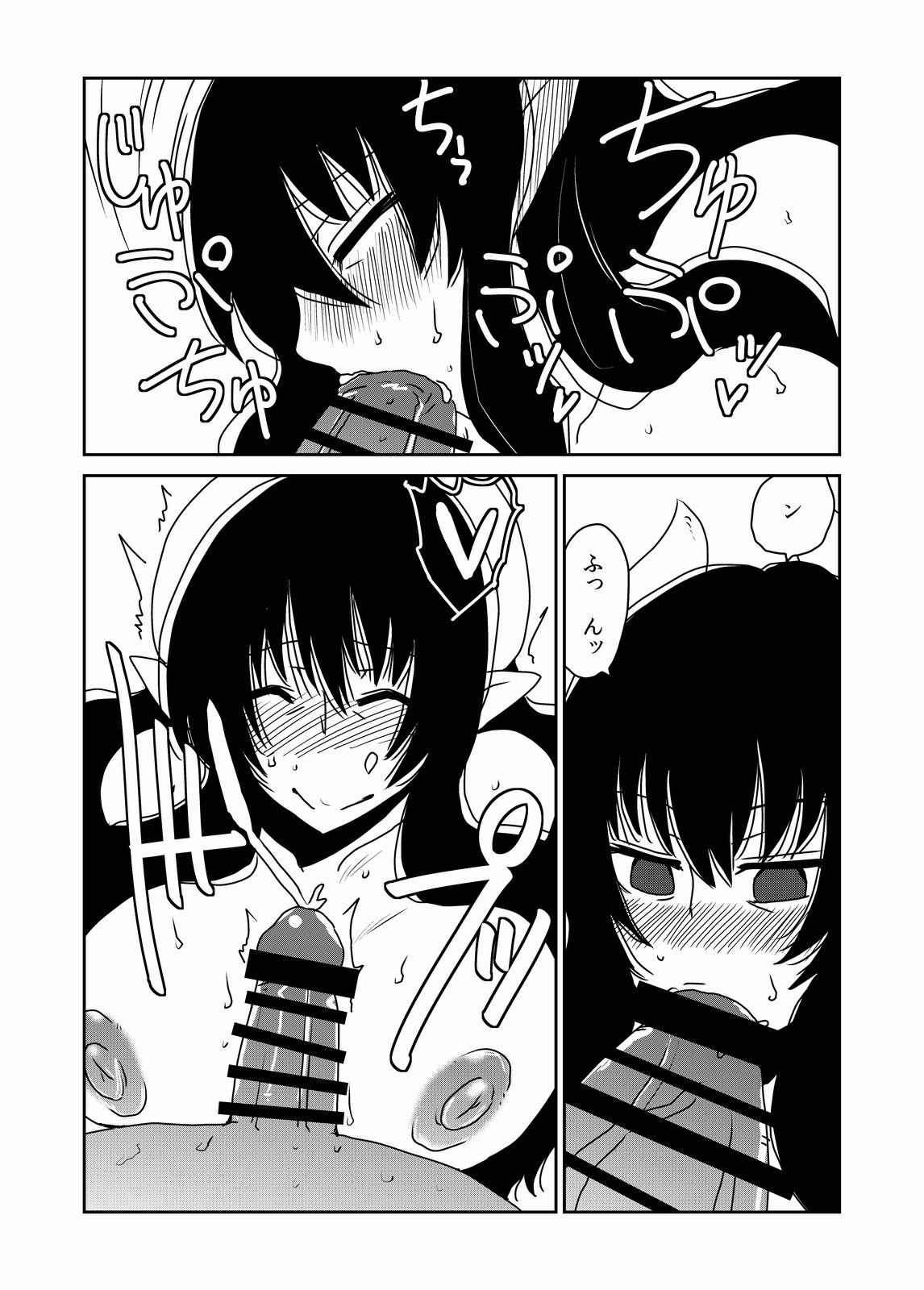 Swallowing Succubus na Okaa-san. Step Fantasy - Page 8