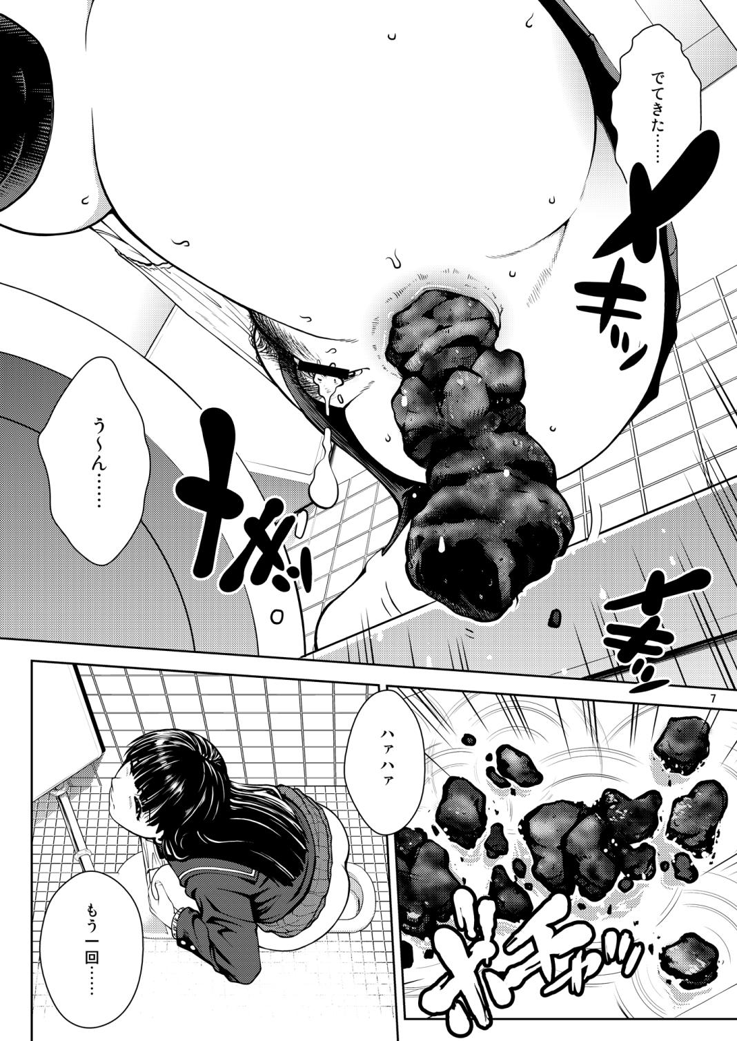 Whipping Haisetsu Shukujo - Amagami Cameltoe - Page 6