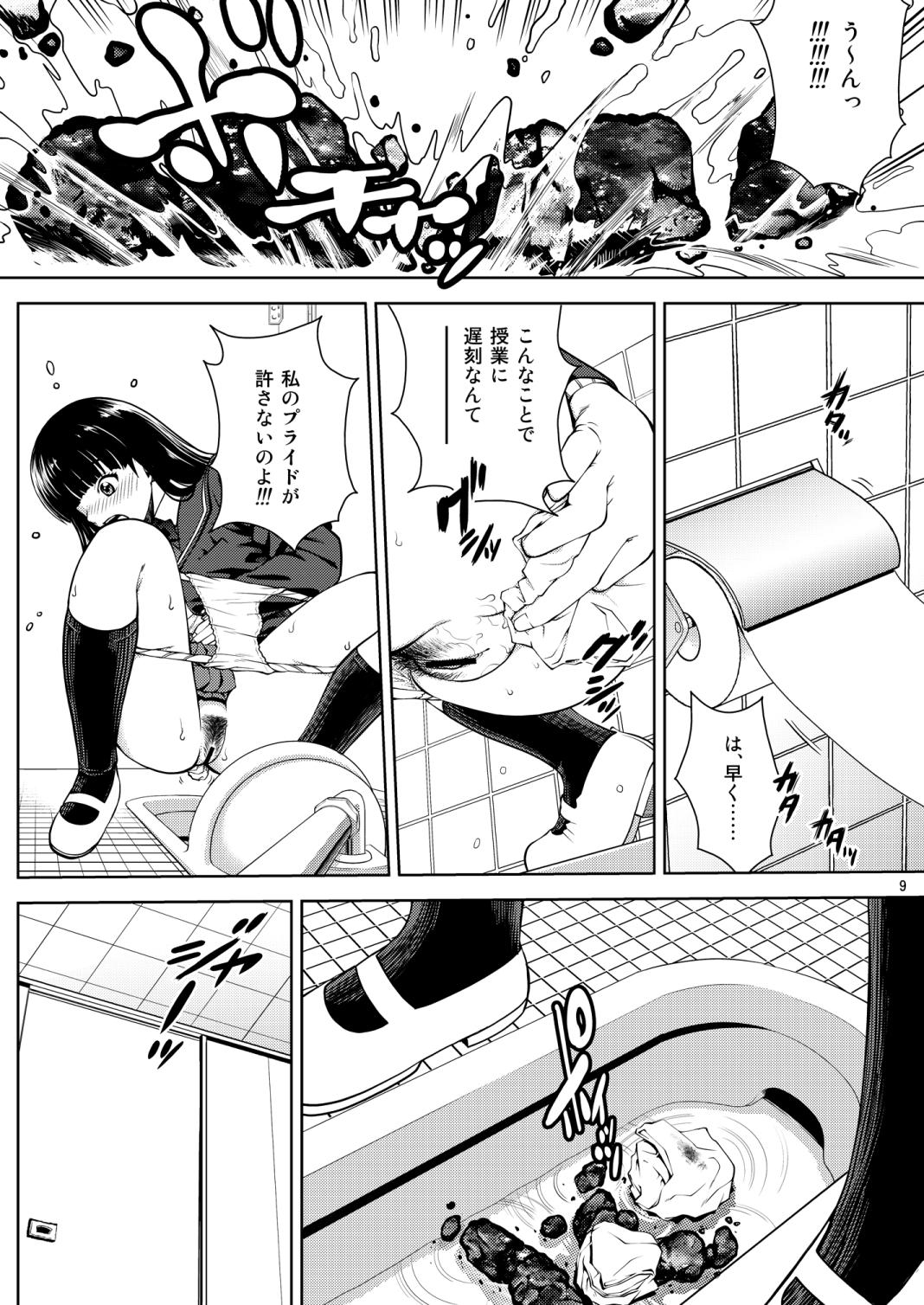 Whipping Haisetsu Shukujo - Amagami Cameltoe - Page 8