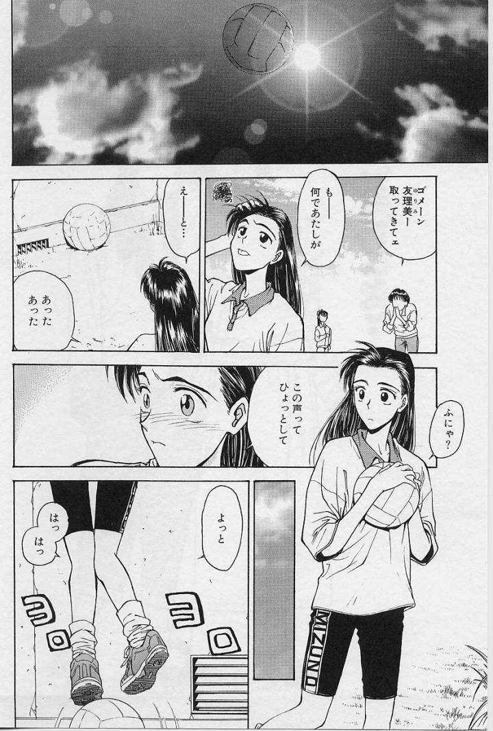 Stripping Setsuna Sensual - Page 13