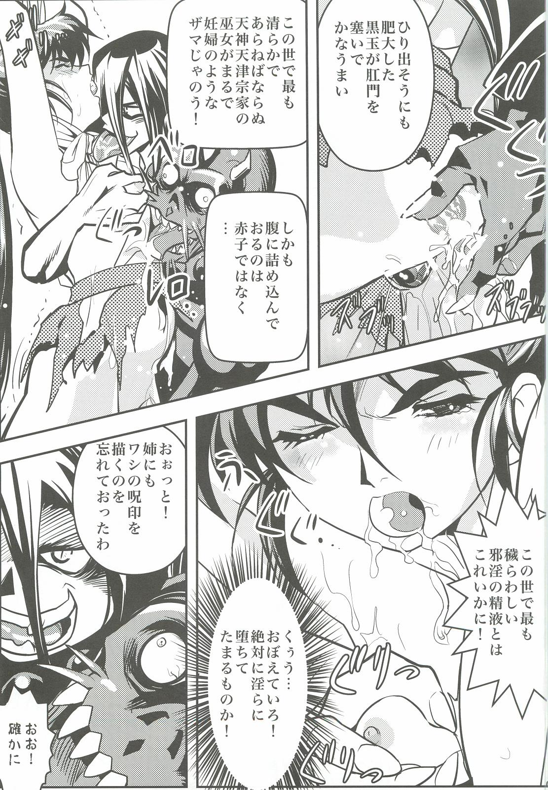Ladyboy FallenXXangeL4 Inka no Ai Gekan - Twin angels Mofos - Page 6