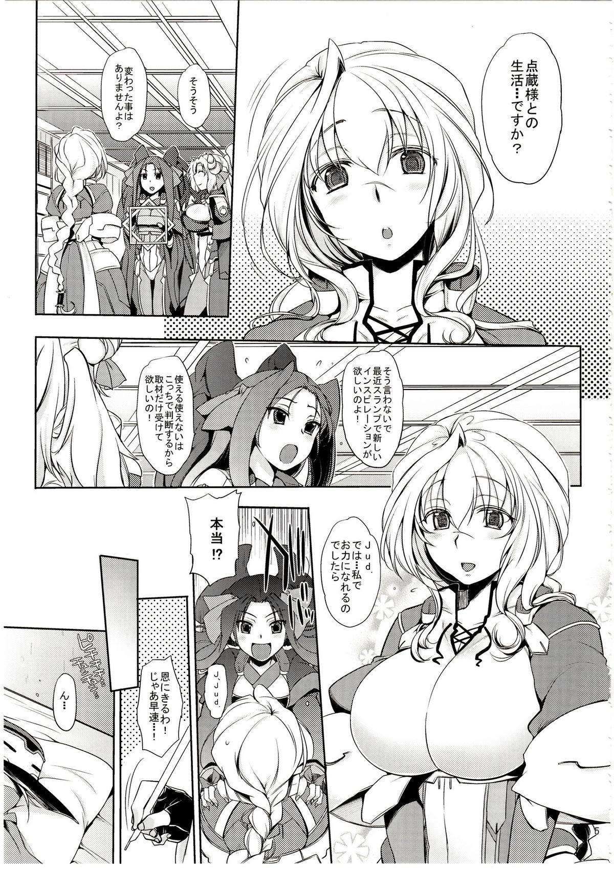 Smooth Water lily - Kyoukai senjou no horizon Firsttime - Page 4