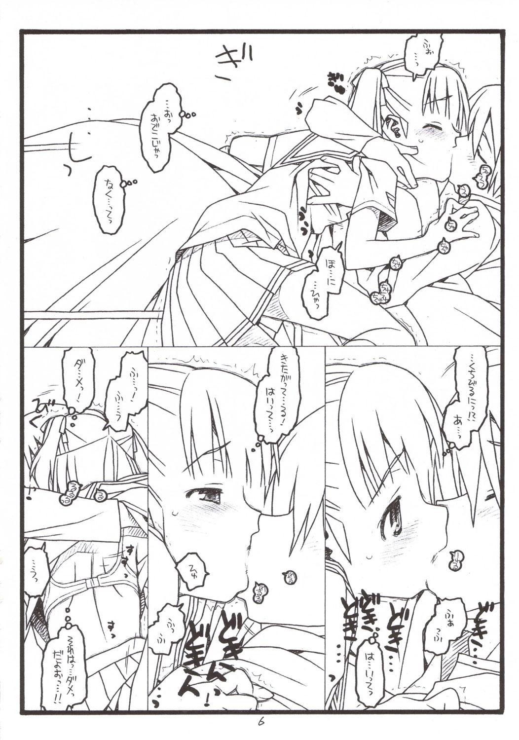 Best Yume De Kiss x 3 - Kimikiss Stepsis - Page 5