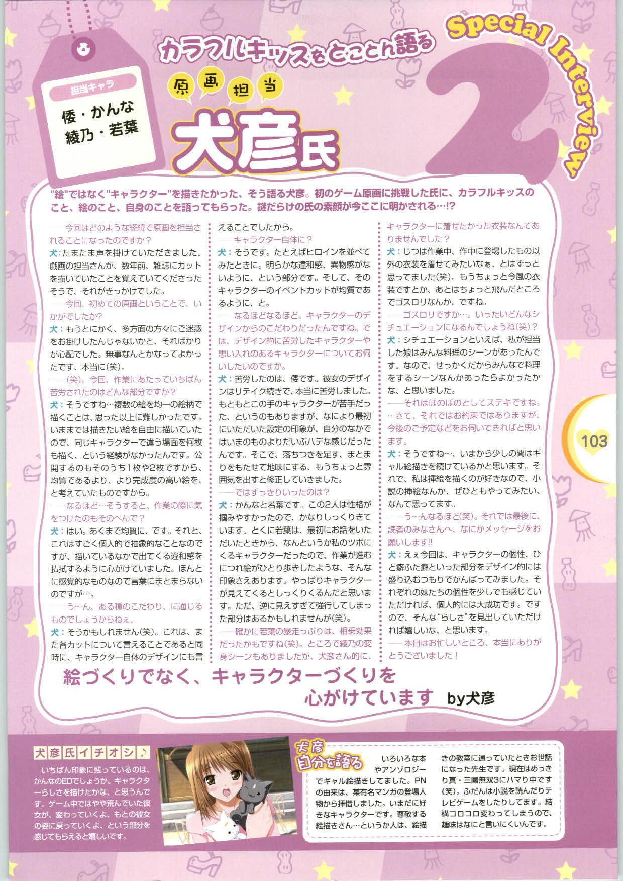 [Yameta Takashi, Sagisawa Anzu, Inuhiko] Colorful Kiss ~12 Ko no Mune Kyun~ Official Fanbook Brilliant Days! 104