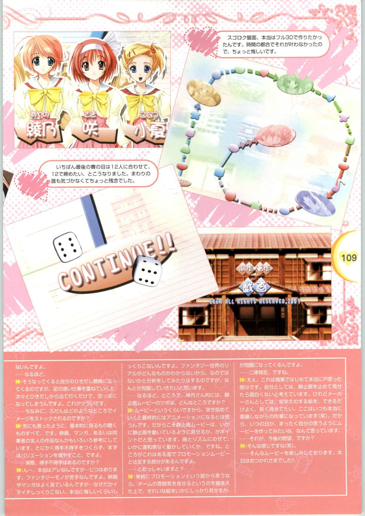 [Yameta Takashi, Sagisawa Anzu, Inuhiko] Colorful Kiss ~12 Ko no Mune Kyun~ Official Fanbook Brilliant Days! 110